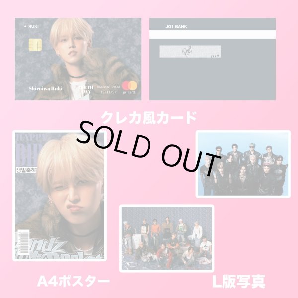 画像4: 2025 JO1センイル/デビュー記念/来日セット クレカ風カード (4)