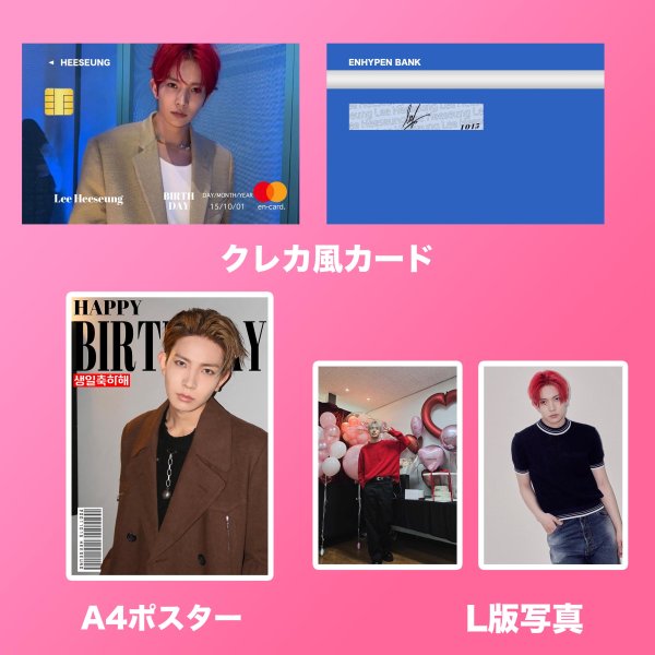 画像3: 2025 ENHYPENセンイル/デビュー記念/来日セット クレカ風カード (3)