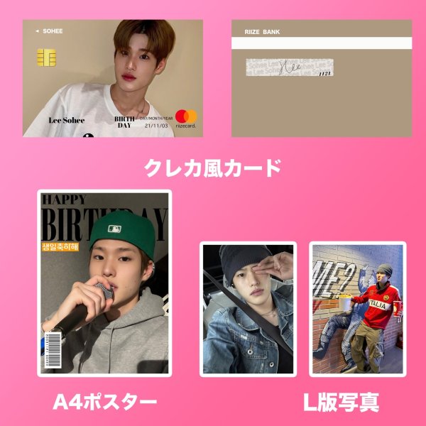 画像7: 2025 RIIZE センイル/デビュー記念/来日セット クレカ風カード (7)