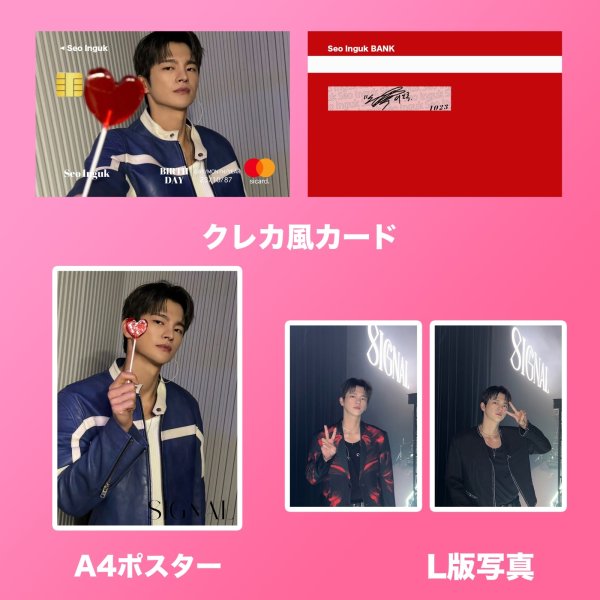 画像5: 2025 ソイングク センイル/デビュー記念/来日セット クレカ風カード (5)