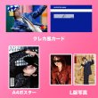画像7: SEVENTEEN  センイル/デビュー記念/来日セット クレカ風カード (7)