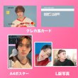 画像8: Stray Kids  センイル/デビュー記念/来日セット クレカ風カード (8)