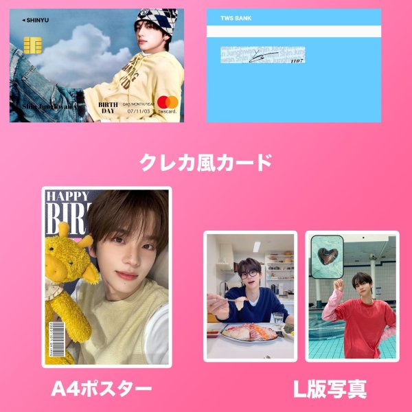 画像5: TWS  センイル/デビュー記念/来日セット クレカ風カード (5)