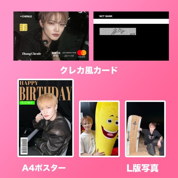 画像8: NCTセンイル/デビュー記念/来日セット クレカ風カード (8)