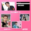 画像10: 2025 INFINITEセンイル/デビュー記念/来日セット クレカ風カード (10)