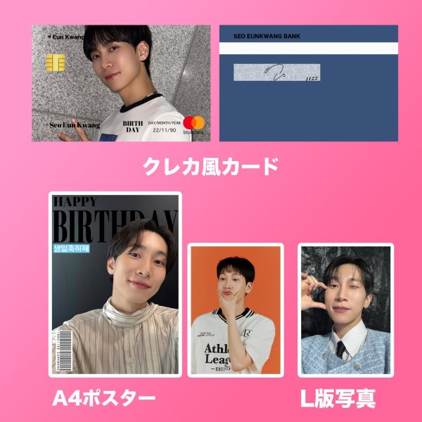 画像5: 2025 BTOBセンイル/デビュー記念/来日セット クレカ風カード (5)