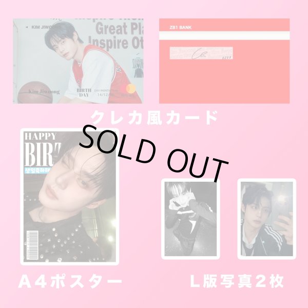 画像5: 2025  ZB1  センイル/デビュー記念/来日セット クレカ風カード (5)