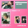 画像3: FTISLAND センイル/デビュー記念/来日セット クレカ風カード (3)