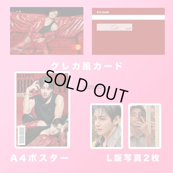 画像8: 2025 BTSセンイル/デビュー記念/来日セット クレカ風カード (8)