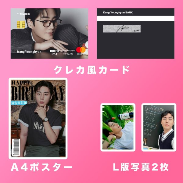 画像3: DAY6 センイル/デビュー記念/来日セット クレカ風カード (3)