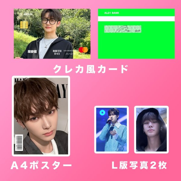 画像2: ALPHA DRIVE ONE ALD1  センイル/デビュー記念/来日セット クレカ風カード (2)