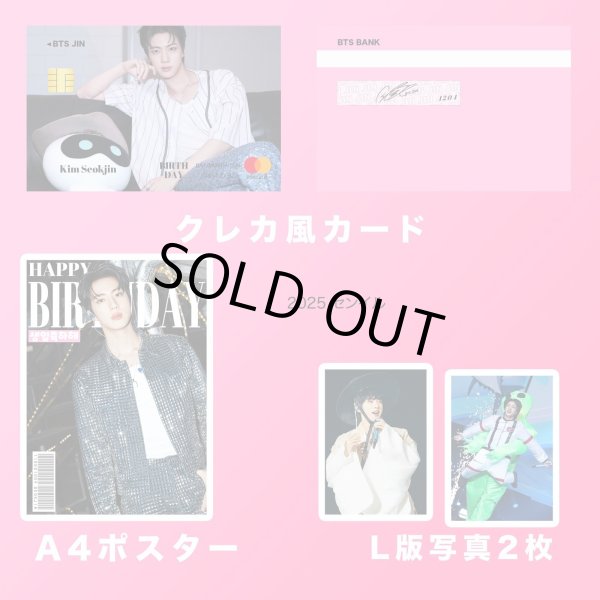 画像7: 2025 BTSセンイル/デビュー記念/来日セット クレカ風カード (7)