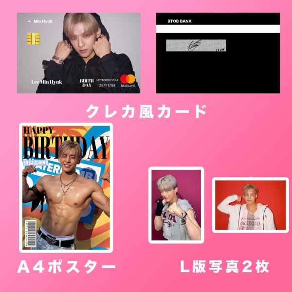 画像6: 2025 BTOBセンイル/デビュー記念/来日セット クレカ風カード (6)