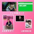 画像9: SEVENTEEN  センイル/デビュー記念/来日セット クレカ風カード (9)