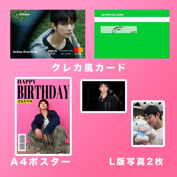 画像9: SEVENTEEN  センイル/デビュー記念/来日セット クレカ風カード (9)