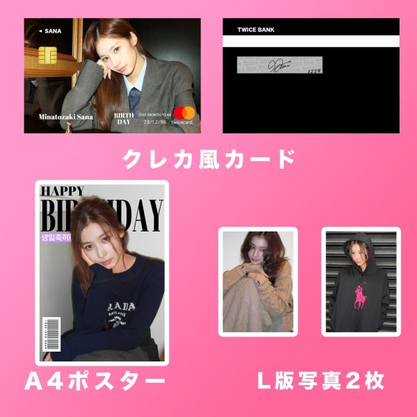 画像6: 2025 TWICE  センイル/デビュー記念/来日セット クレカ風カード (6)