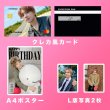 画像3: BOY NEXT DOOR センイル/デビュー記念/来日セット クレカ風カード (3)