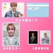 画像7: 2025 SHINee  センイル/デビュー記念/来日セット クレカ風カード (7)