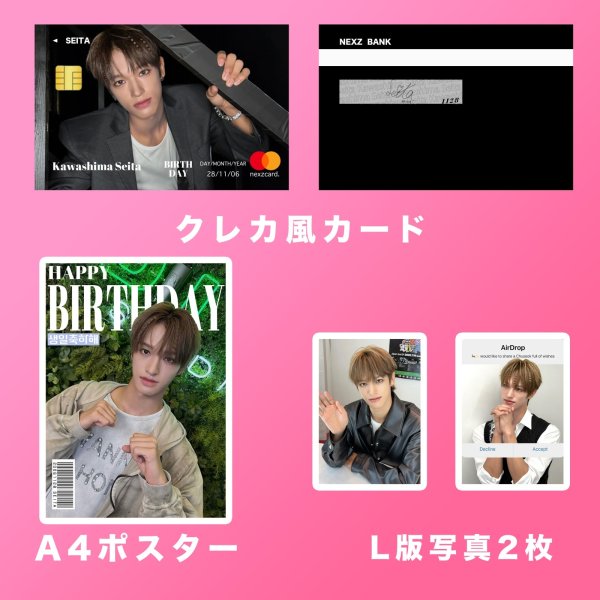 画像6: 2025 NEXZ センイル/デビュー記念/来日セット クレカ風カード (6)