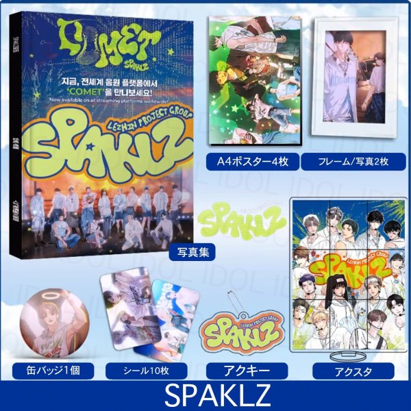 画像1: SPAKLZ スペシャルセット 001 YUTA JUHYEOK SEUNGHYEON BAN DOBIN EUNSAN DAN YEONGWOON YEONOH YEEHYEON EVON NAKYUM JINWOO BYUL (1)