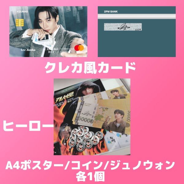 画像13: 2025 2PM センイル/デビュー記念/来日セット クレカ風カード (13)