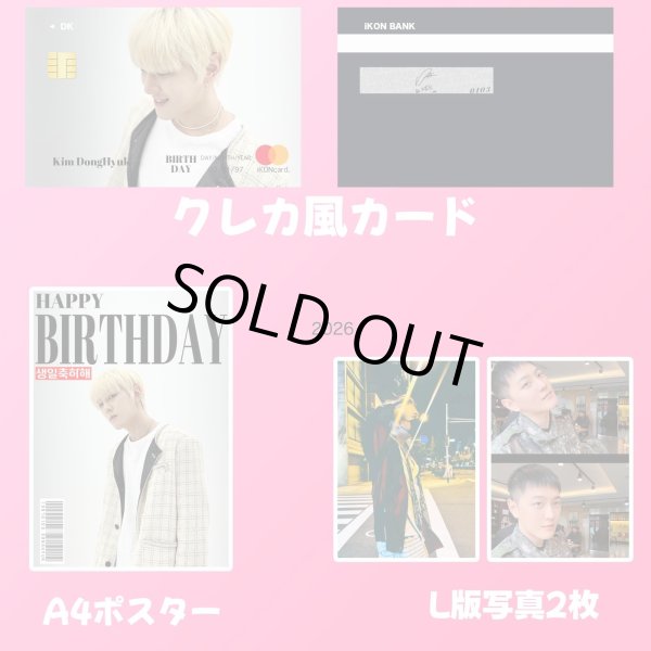 画像2: 2025 iKON センイル/デビュー記念/来日セット クレカ風カード (2)
