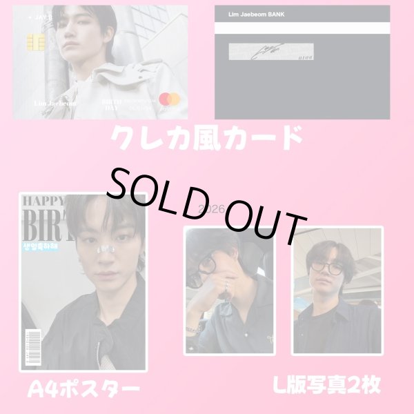 画像2: GOT7センイル/デビュー記念/来日セット クレカ風カード (2)