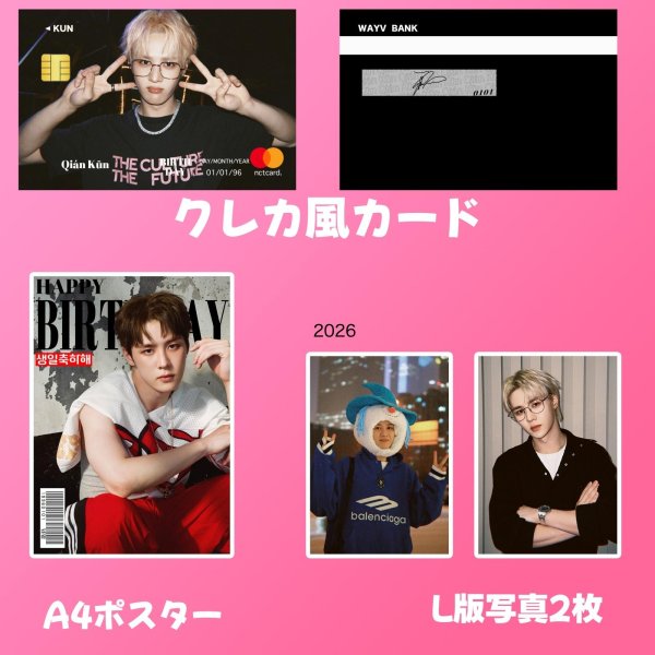 画像10: NCTセンイル/デビュー記念/来日セット クレカ風カード (10)