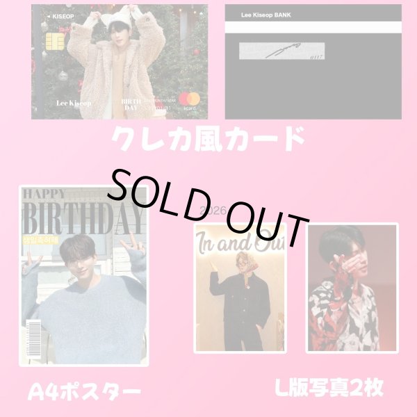 画像2: UKISS  センイル/デビュー記念/来日セット クレカ風カード (2)