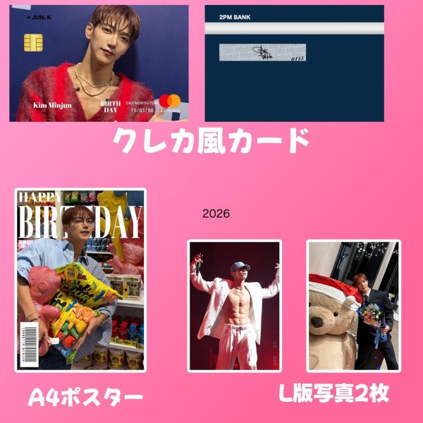 画像14: 2025 2PM センイル/デビュー記念/来日セット クレカ風カード (14)
