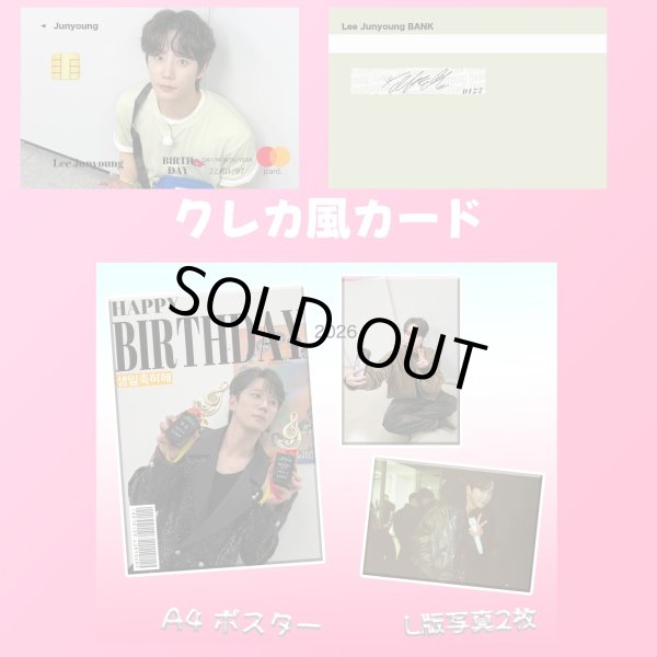 画像3: UKISS  センイル/デビュー記念/来日セット クレカ風カード (3)