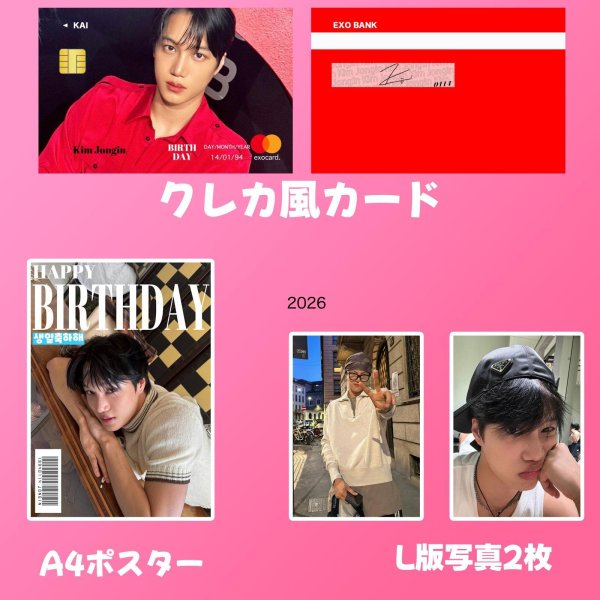 画像3: 2025 EXOセンイル/デビュー記念/来日セット クレカ風カード (3)