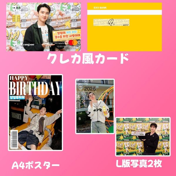 画像2: 2025 EXOセンイル/デビュー記念/来日セット クレカ風カード (2)