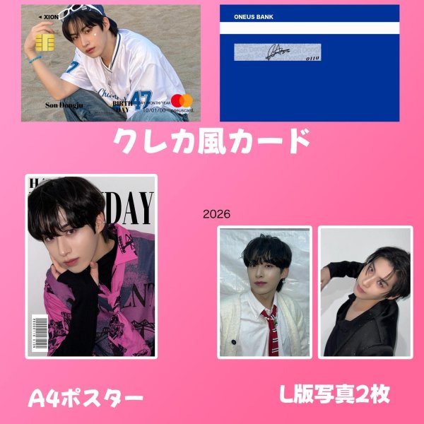 画像3: ONEUSセンイル/デビュー記念/来日セット クレカ風カード (3)