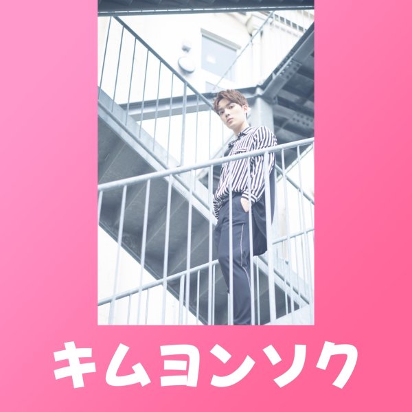 画像1: キムヨンソク センイル/デビュー記念/来日セット クレカ風カード (1)