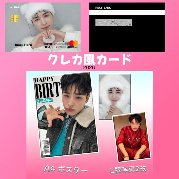 画像7: NEXZ センイル/デビュー記念/来日セット クレカ風カード (7)