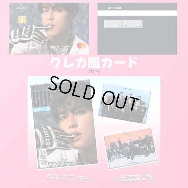 画像6: JO1センイル/デビュー記念/来日セット クレカ風カード (6)