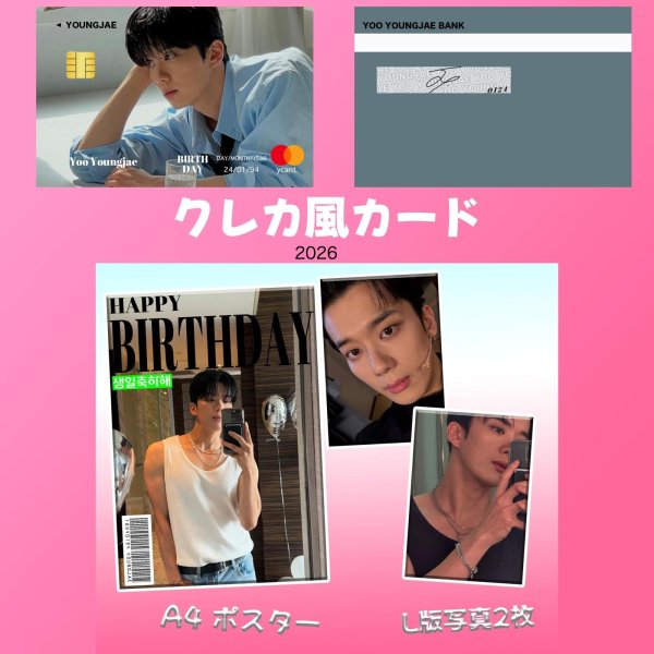 画像3: B.A.P センイル/デビュー記念/来日セット クレカ風カード (3)