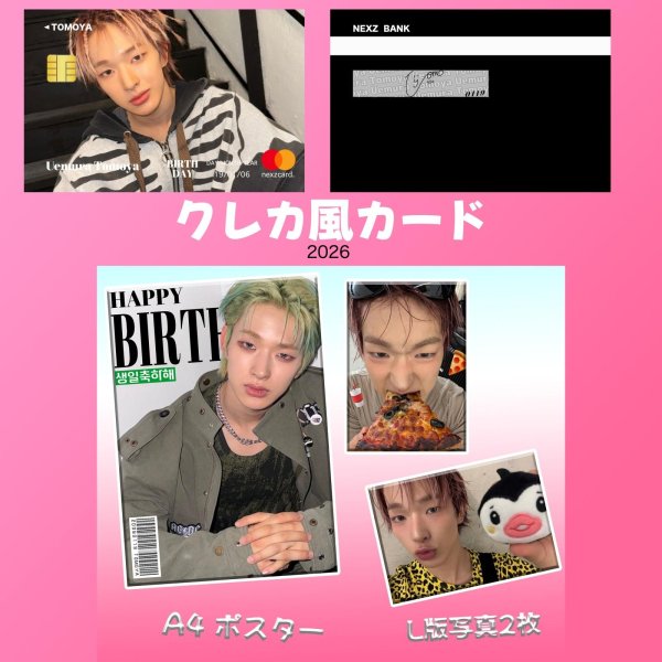 画像8: NEXZ センイル/デビュー記念/来日セット クレカ風カード (8)