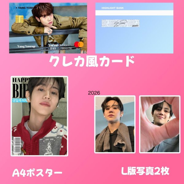 画像4: High Light センイル/デビュー記念/来日セット クレカ風カード (4)