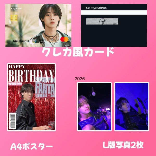 画像5: Hi-Fi Un!corn センイル/デビュー記念/来日セット クレカ風カード (5)