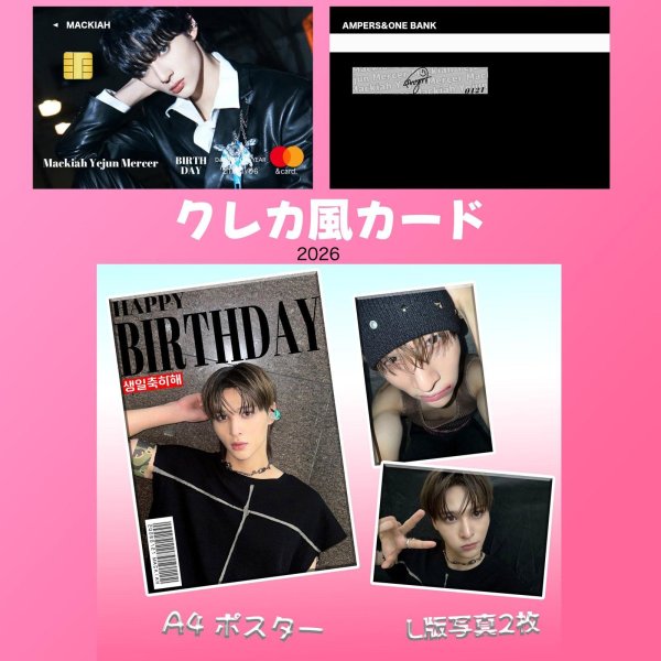 画像2: ampers&one  センイル/デビュー記念/来日セット クレカ風カード (2)