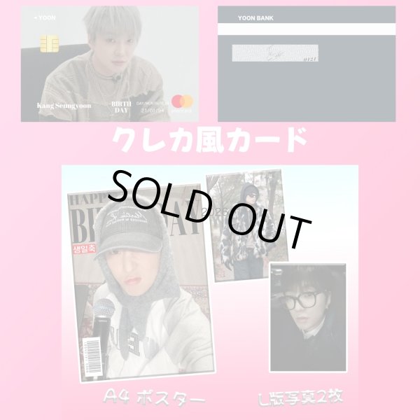 画像2: WINNER  センイル/デビュー記念/来日セット クレカ風カード (2)