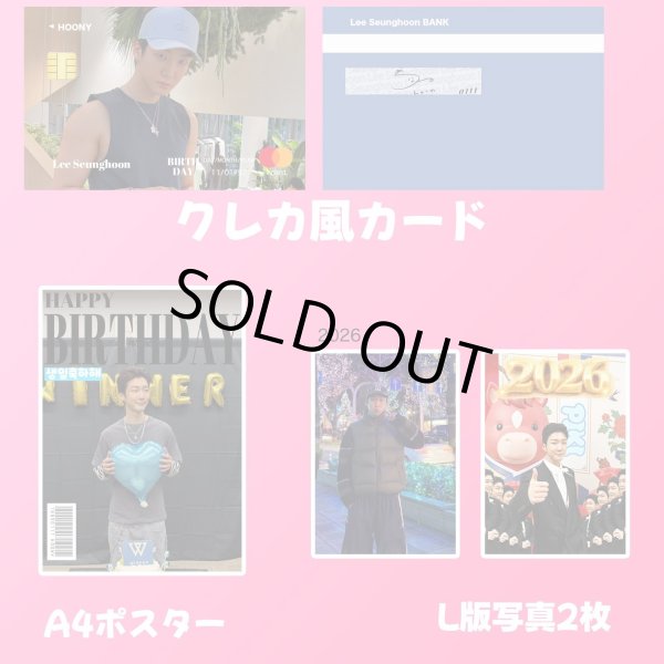 画像3: WINNER  センイル/デビュー記念/来日セット クレカ風カード (3)