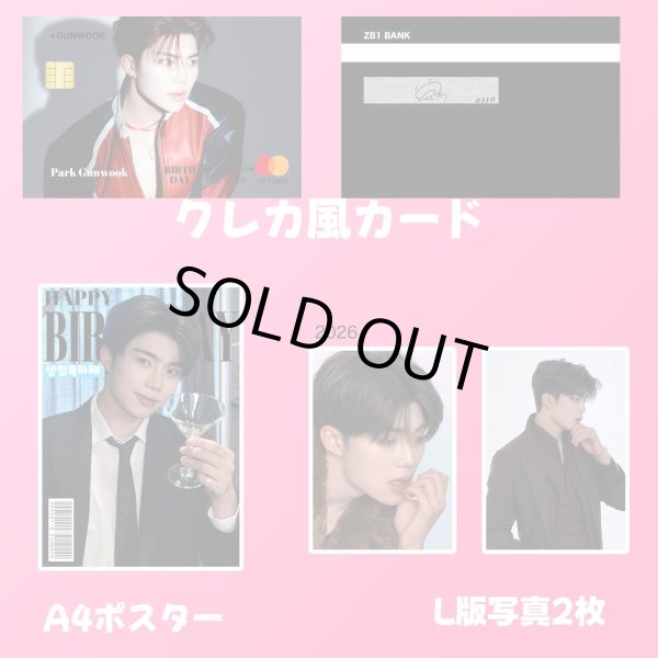 画像6: ZB1  センイル/デビュー記念/来日セット クレカ風カード (6)