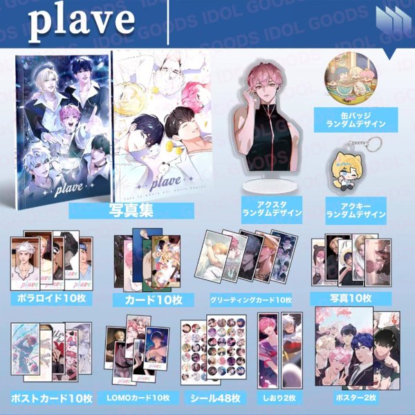 画像1: PLAVE プレイブ スペシャルセット 001 YEJUN NOAH BAMBY EUNHO HAMIN イェジュン ノア バンビ ウノ ハミン 001 (1)