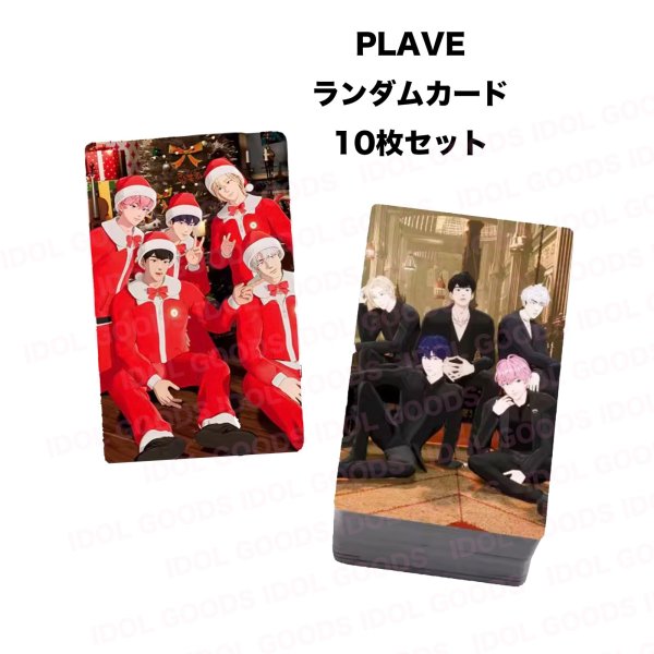 画像1: PLAVE プレイブ ランダムカード10枚 YEJUN NOAH BAMBY EUNHO HAMIN イェジュン ノア バンビ ウノ ハミン 002 (1)