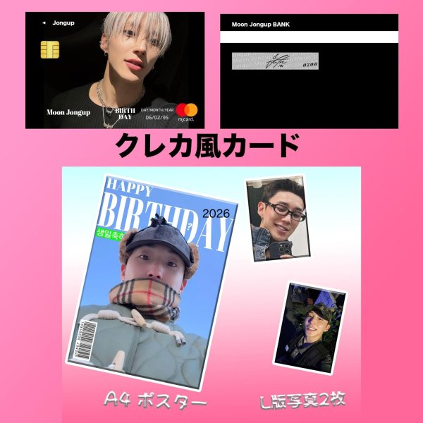 画像4: B.A.P センイル/デビュー記念/来日セット クレカ風カード (4)