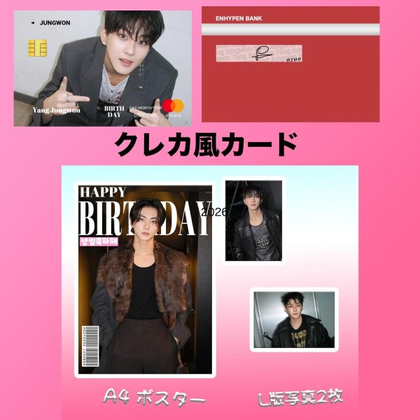 画像7: ENHYPENセンイル/デビュー記念/来日セット クレカ風カード (7)