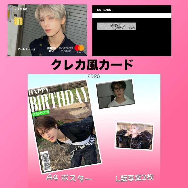 画像12: NCTセンイル/デビュー記念/来日セット クレカ風カード (12)
